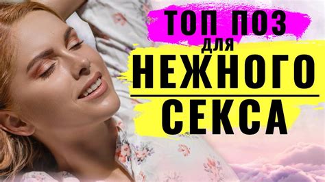 недное порно|Нежное порно и красивый секс. Смотреть видео нежного секса..